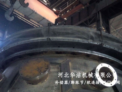 高溫非金屬膨脹節(jié)(jié)應(yīng)(yīng)用于鋼廠轉(zhuǎn)(zhuǎn)爐